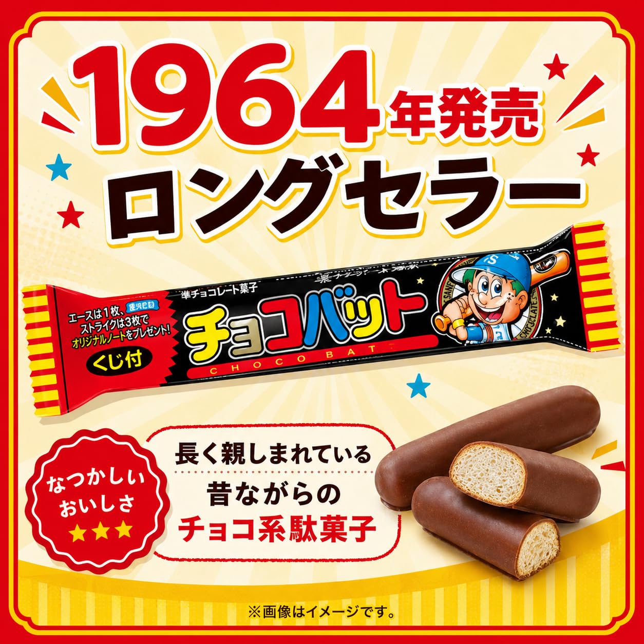 Amazon.co.jp: チョコバット 30本セット 個包装 チョコ菓子 おやつ